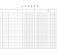 손익계정원장 손익계정원장